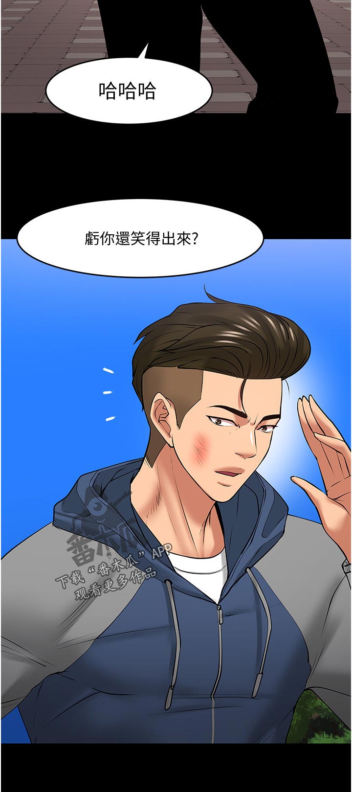 《教授之约》漫画最新章节第93章：下定决心免费下拉式在线观看章节第【13】张图片