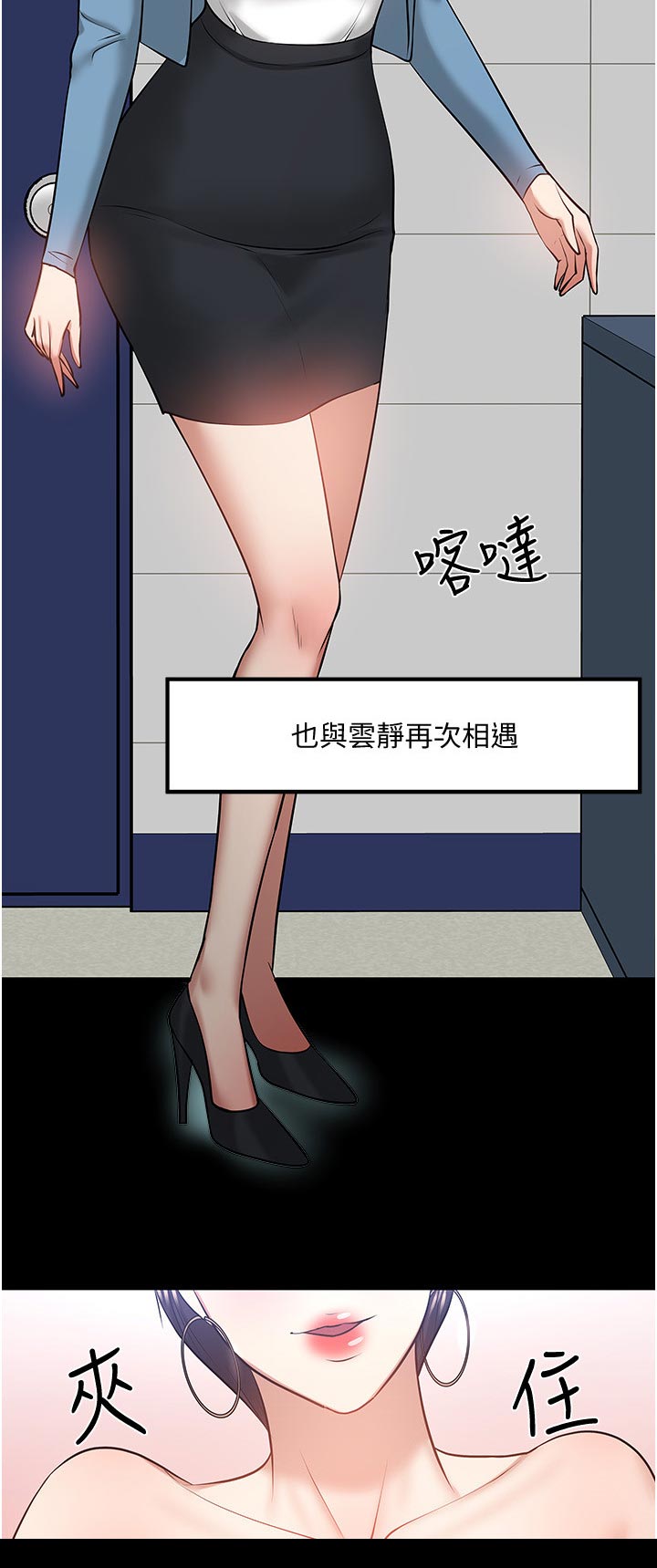 《教授之约》漫画最新章节第93章：下定决心免费下拉式在线观看章节第【2】张图片