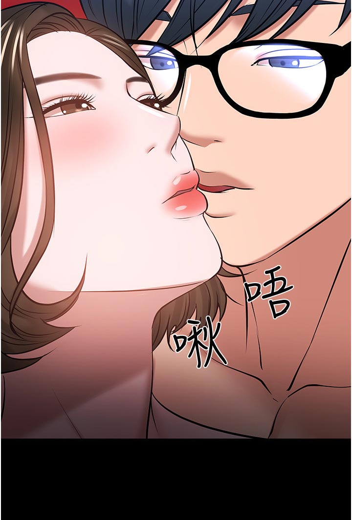 《教授之约》漫画最新章节第94章：拥有免费下拉式在线观看章节第【13】张图片