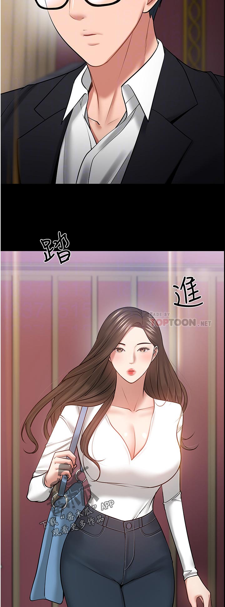 《教授之约》漫画最新章节第95章：好久不见免费下拉式在线观看章节第【17】张图片