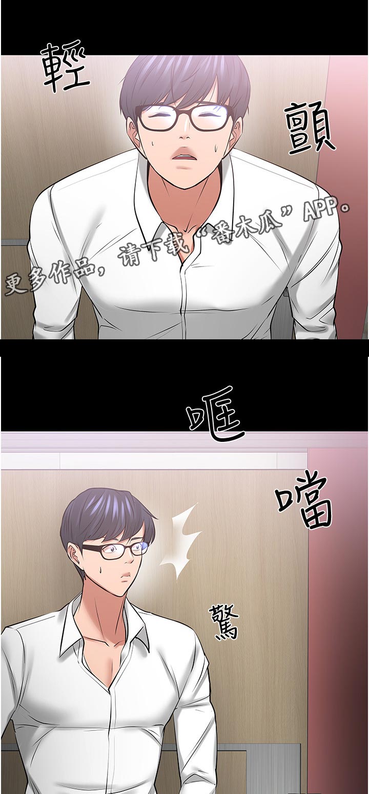 《教授之约》漫画最新章节第96章：不要停免费下拉式在线观看章节第【18】张图片