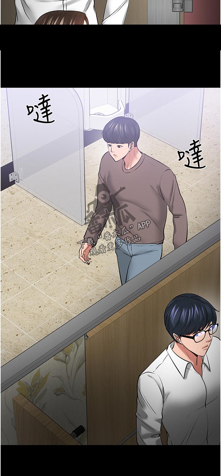 《教授之约》漫画最新章节第96章：不要停免费下拉式在线观看章节第【17】张图片