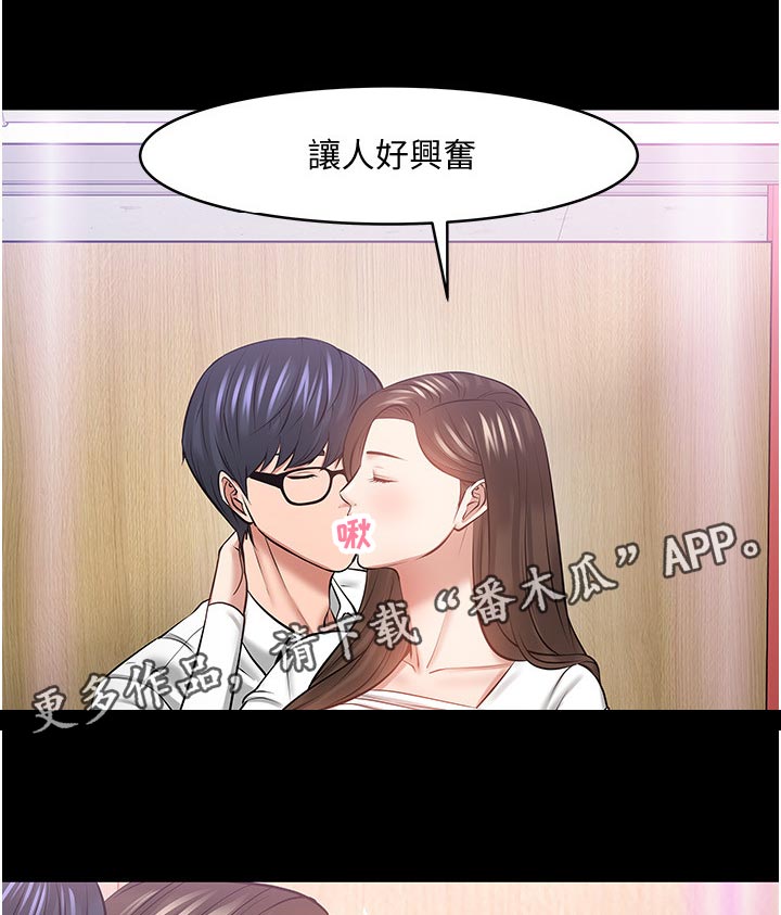 《教授之约》漫画最新章节第96章：不要停免费下拉式在线观看章节第【6】张图片