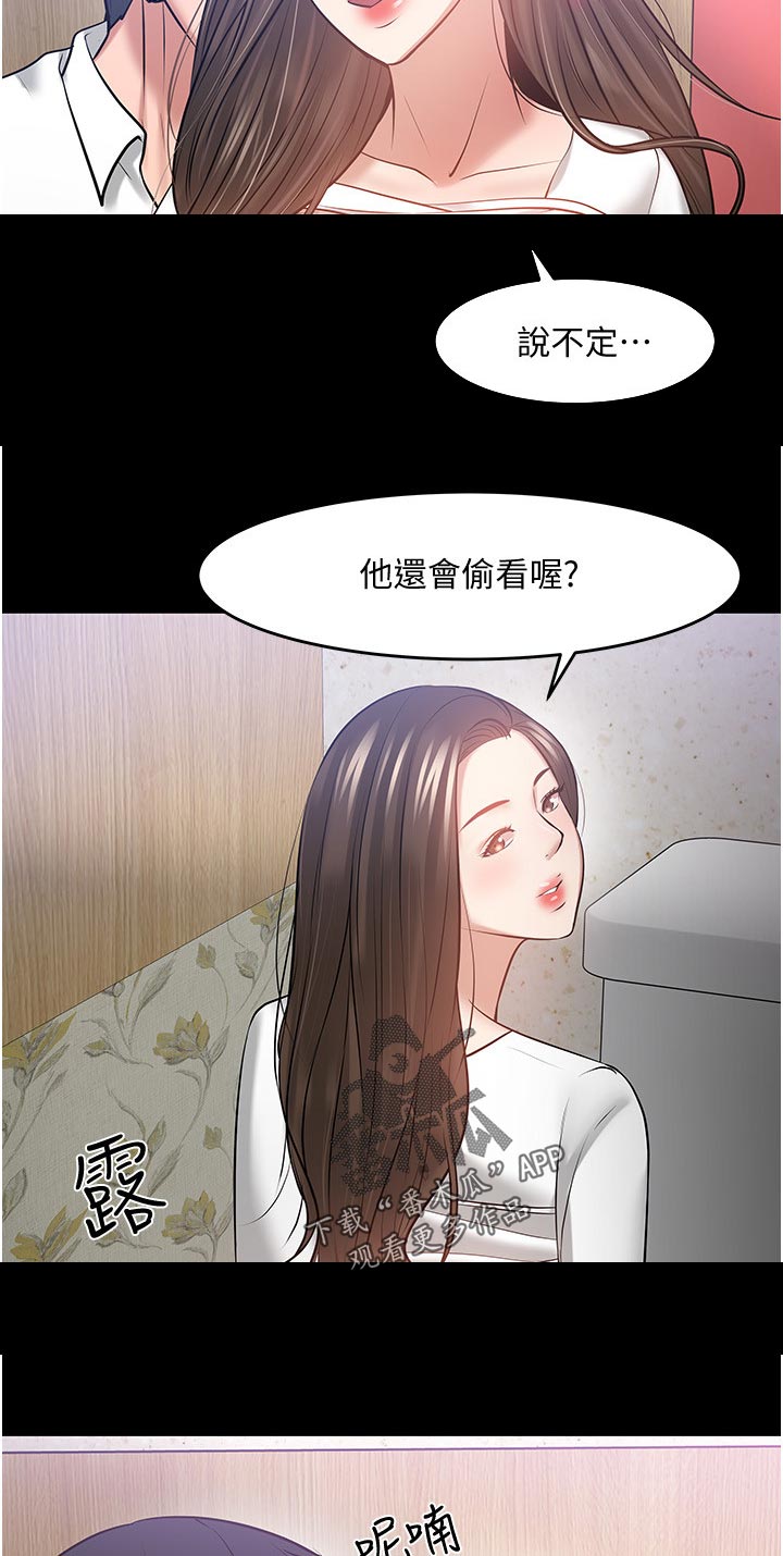 《教授之约》漫画最新章节第96章：不要停免费下拉式在线观看章节第【9】张图片