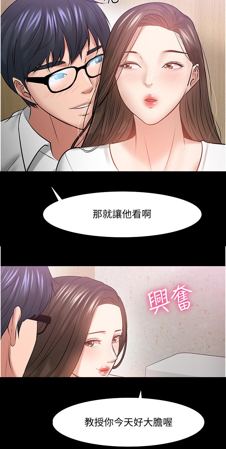 《教授之约》漫画最新章节第96章：不要停免费下拉式在线观看章节第【8】张图片