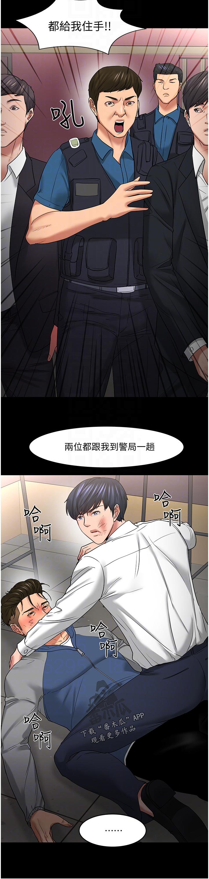 《教授之约》漫画最新章节第103章：打架免费下拉式在线观看章节第【7】张图片