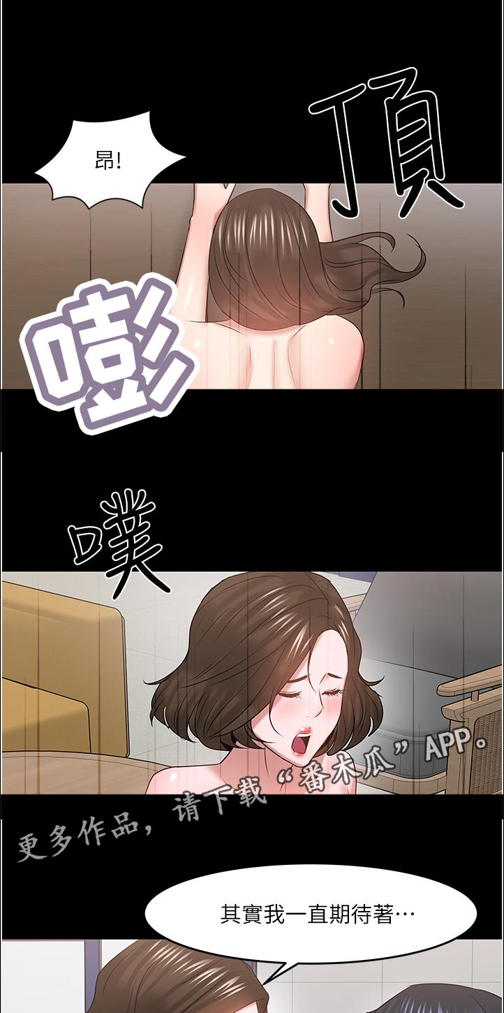 《教授之约》漫画最新章节第106章：特别指导【完结】免费下拉式在线观看章节第【6】张图片