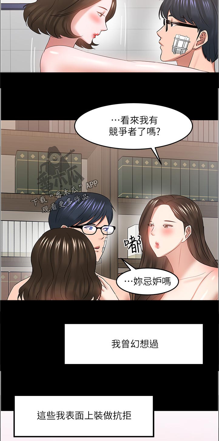 《教授之约》漫画最新章节第106章：特别指导【完结】免费下拉式在线观看章节第【5】张图片