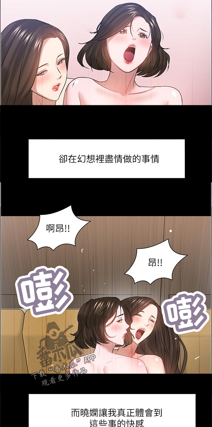 《教授之约》漫画最新章节第106章：特别指导【完结】免费下拉式在线观看章节第【4】张图片