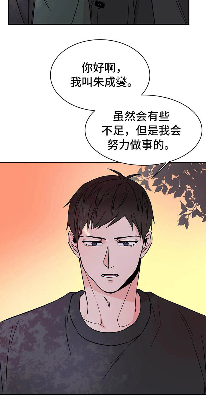 《特性转变》漫画最新章节第9章：鉴定书免费下拉式在线观看章节第【2】张图片