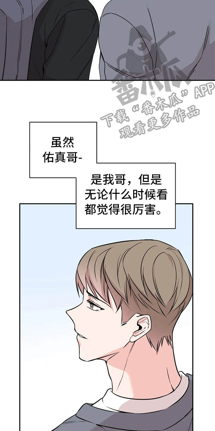 《特性转变》漫画最新章节第9章：鉴定书免费下拉式在线观看章节第【17】张图片