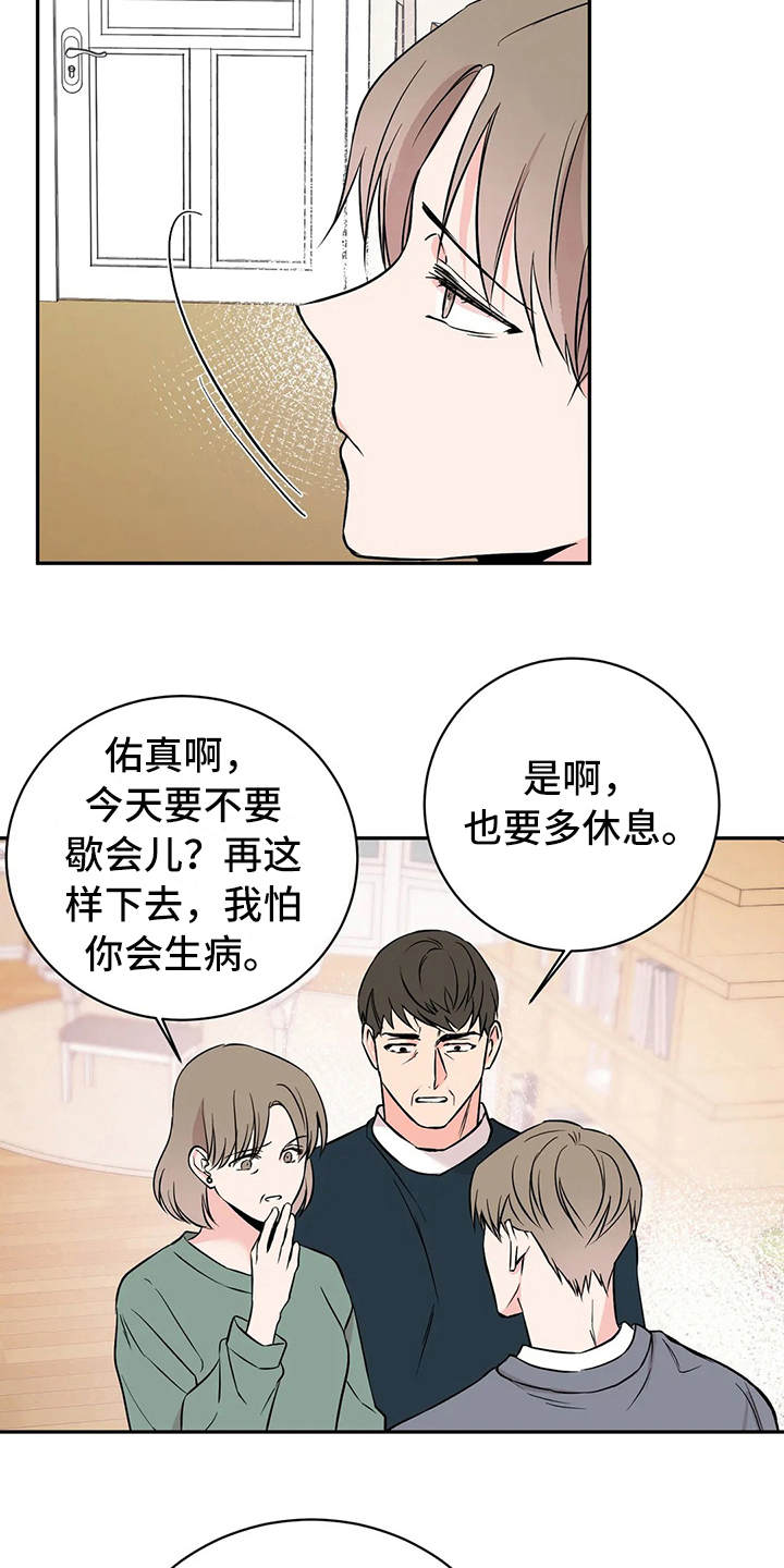 《特性转变》漫画最新章节第9章：鉴定书免费下拉式在线观看章节第【22】张图片