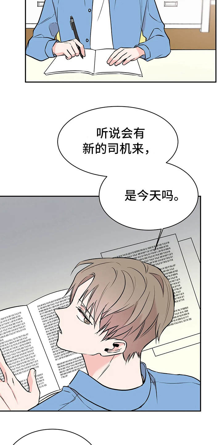 《特性转变》漫画最新章节第9章：鉴定书免费下拉式在线观看章节第【6】张图片