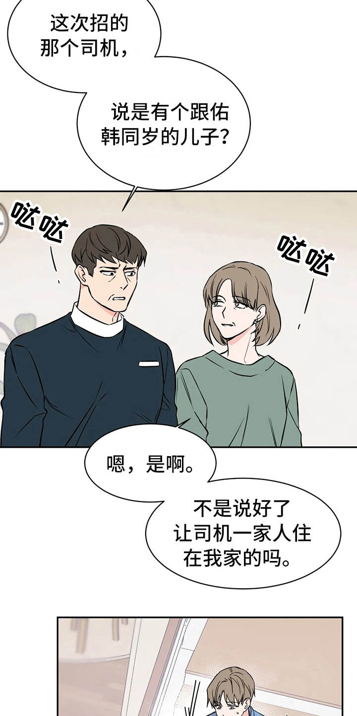 《特性转变》漫画最新章节第9章：鉴定书免费下拉式在线观看章节第【5】张图片