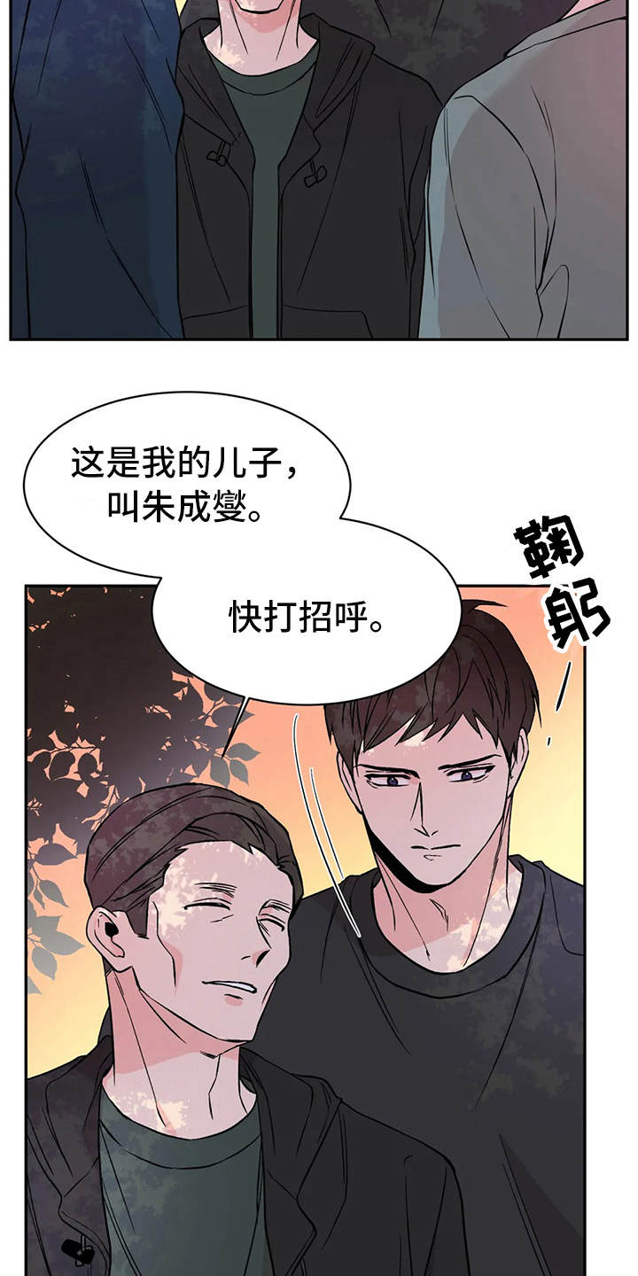 《特性转变》漫画最新章节第9章：鉴定书免费下拉式在线观看章节第【3】张图片