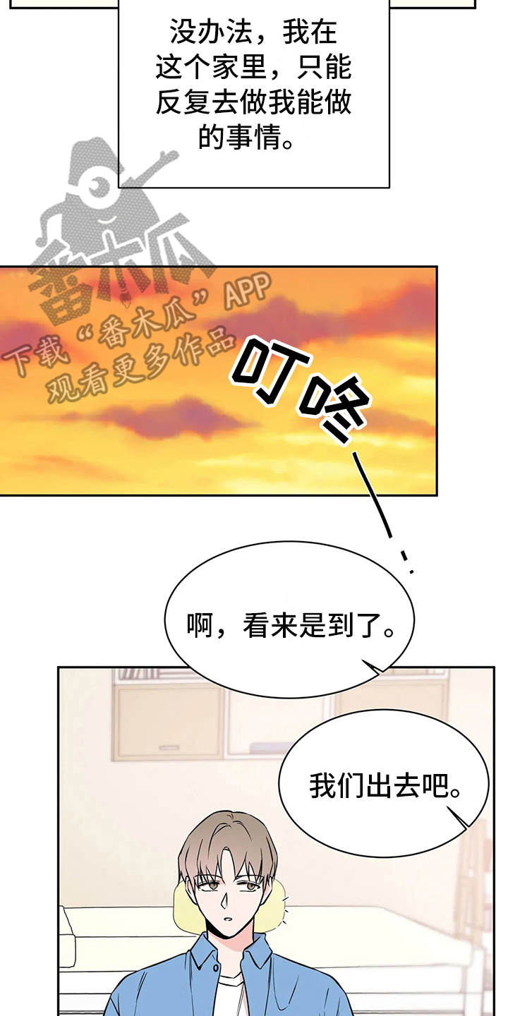 《特性转变》漫画最新章节第9章：鉴定书免费下拉式在线观看章节第【7】张图片