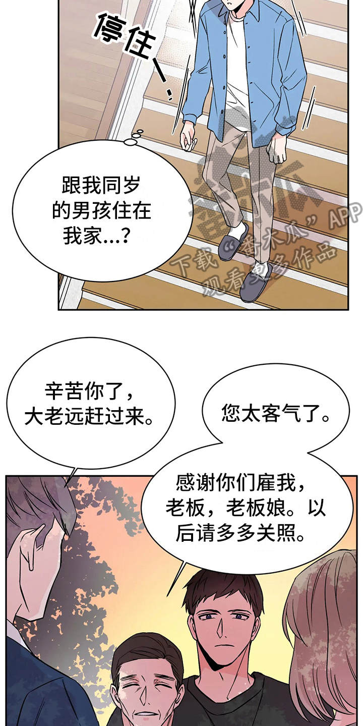 《特性转变》漫画最新章节第9章：鉴定书免费下拉式在线观看章节第【4】张图片