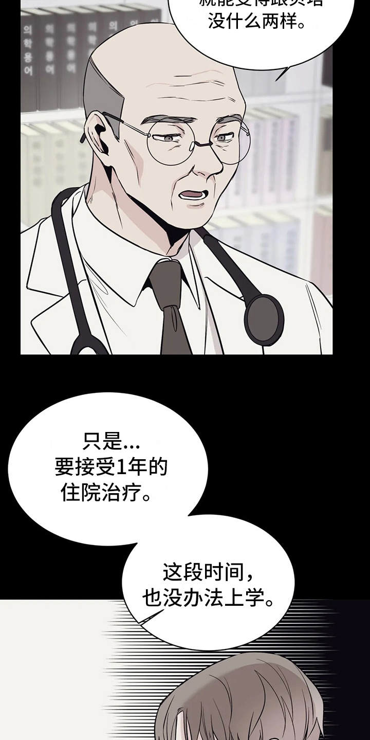 《特性转变》漫画最新章节第9章：鉴定书免费下拉式在线观看章节第【13】张图片