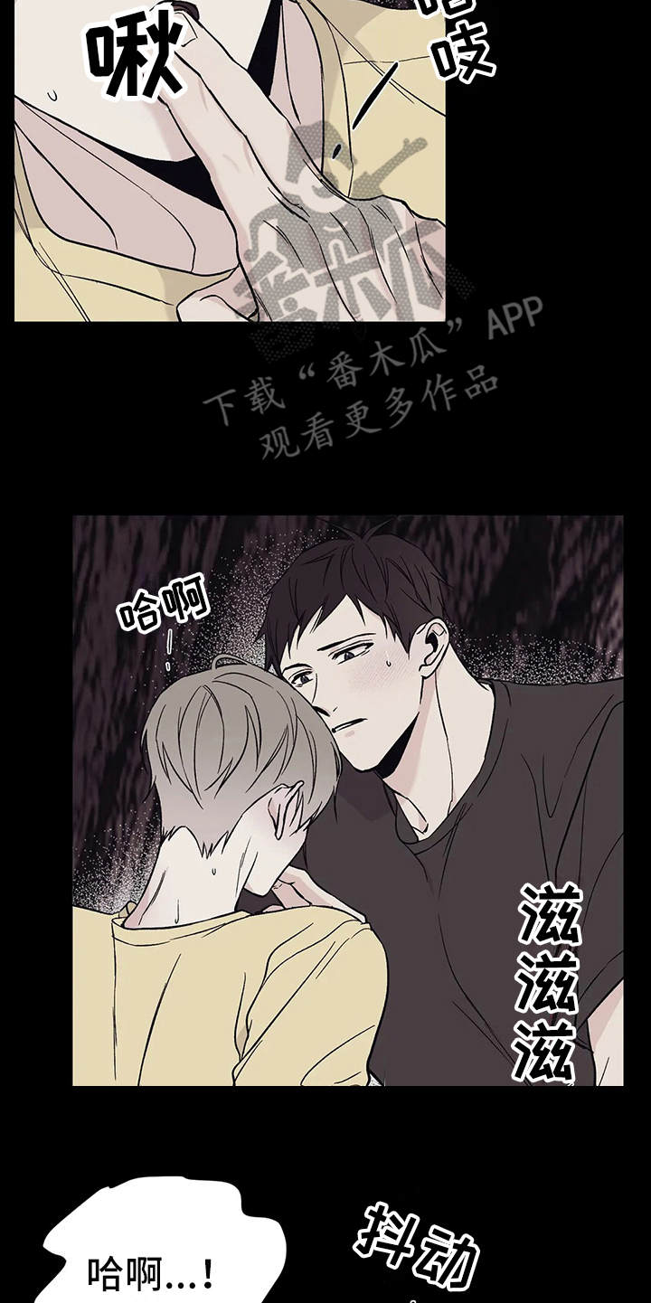 《特性转变》漫画最新章节第17章：拒绝免费下拉式在线观看章节第【4】张图片