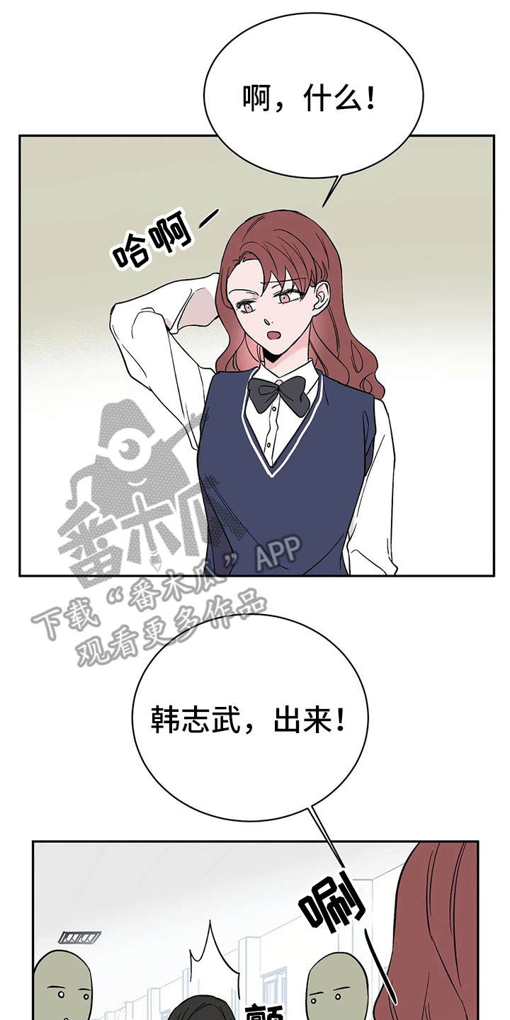 《特性转变》漫画最新章节第17章：拒绝免费下拉式在线观看章节第【15】张图片