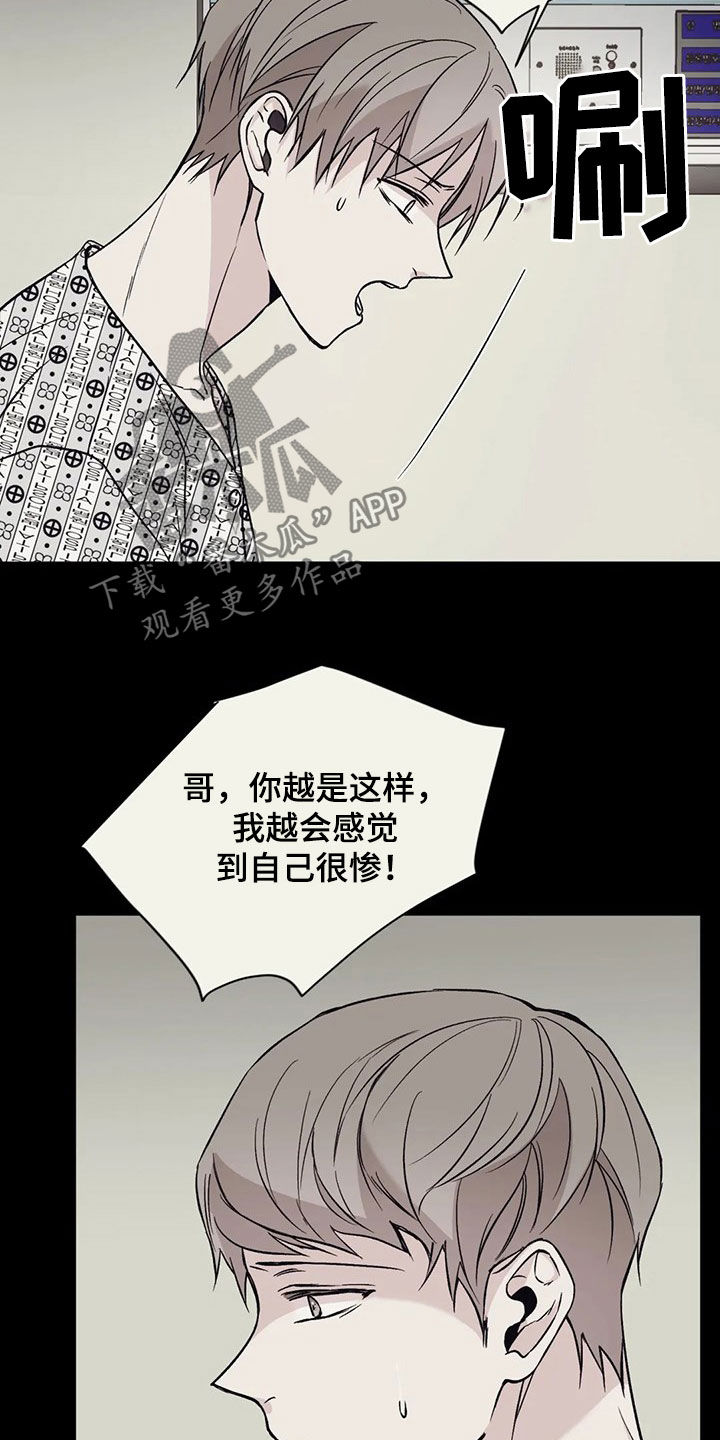 《特性转变》漫画最新章节第22章：车祸免费下拉式在线观看章节第【16】张图片