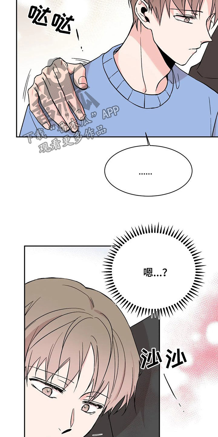 《特性转变》漫画最新章节第22章：车祸免费下拉式在线观看章节第【8】张图片