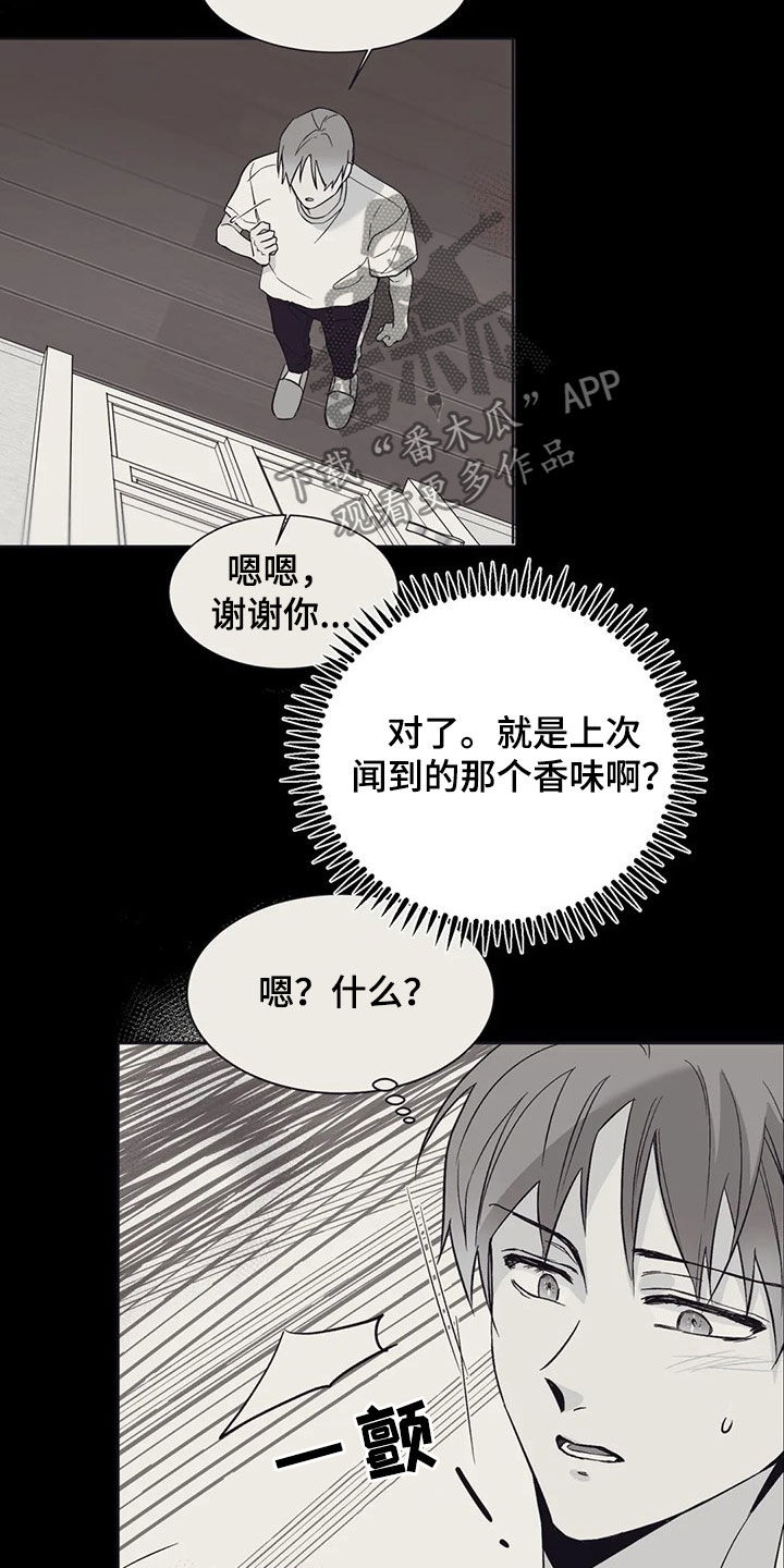 《特性转变》漫画最新章节第22章：车祸免费下拉式在线观看章节第【6】张图片