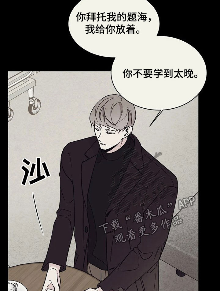 《特性转变》漫画最新章节第22章：车祸免费下拉式在线观看章节第【14】张图片