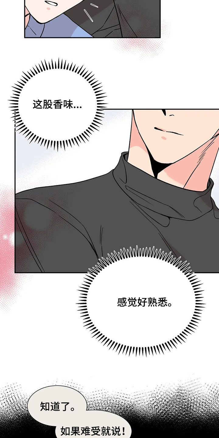 《特性转变》漫画最新章节第22章：车祸免费下拉式在线观看章节第【7】张图片