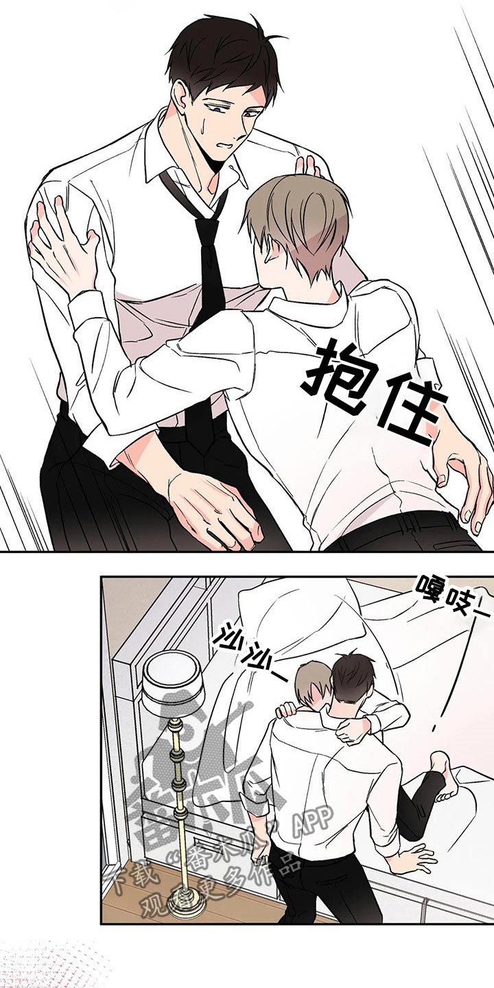 《特性转变》漫画最新章节第25章：速战速决免费下拉式在线观看章节第【21】张图片