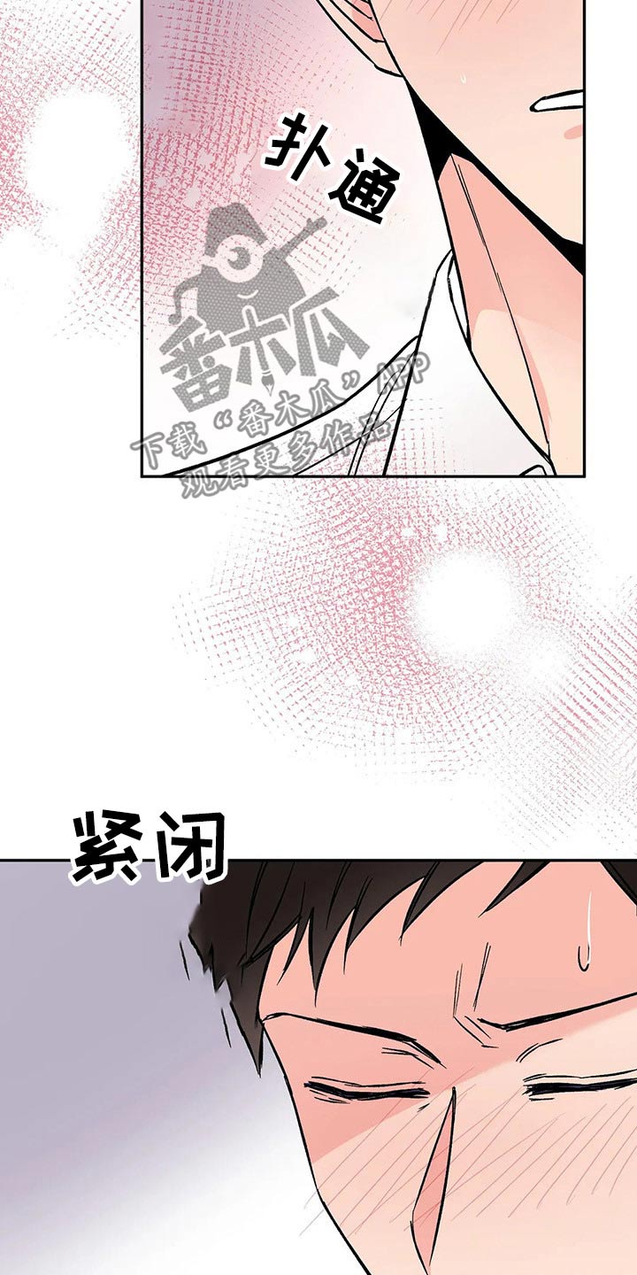 《特性转变》漫画最新章节第25章：速战速决免费下拉式在线观看章节第【16】张图片