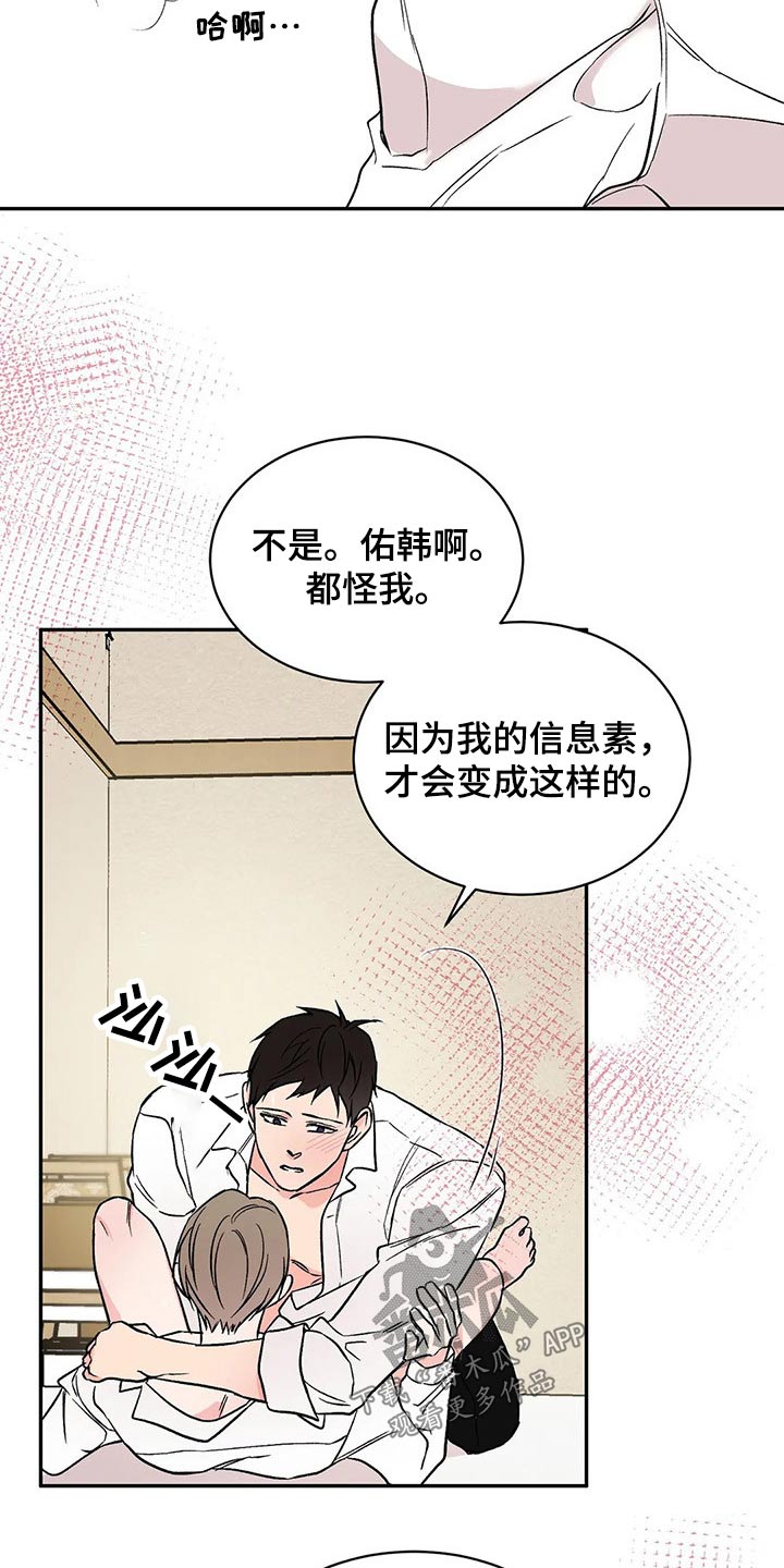 《特性转变》漫画最新章节第25章：速战速决免费下拉式在线观看章节第【7】张图片