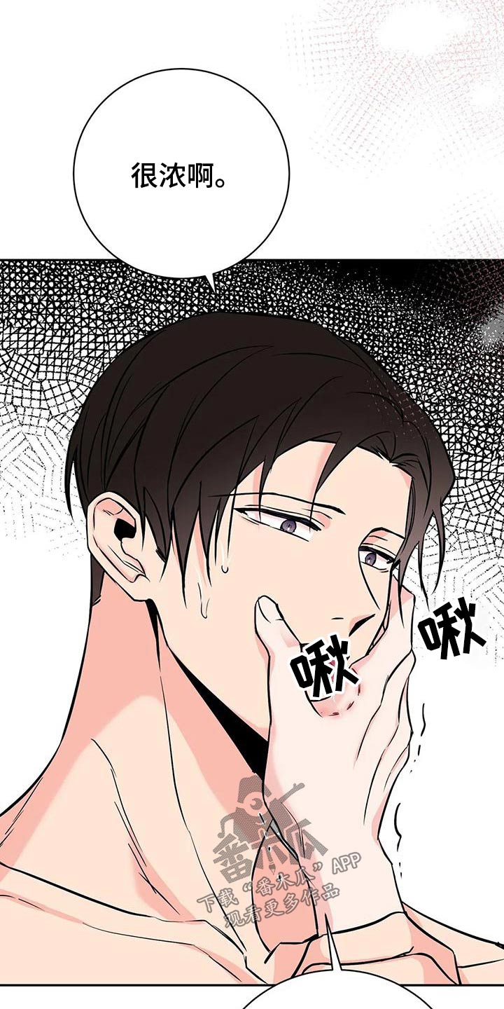 《特性转变》漫画最新章节第58章：无法抗拒免费下拉式在线观看章节第【12】张图片