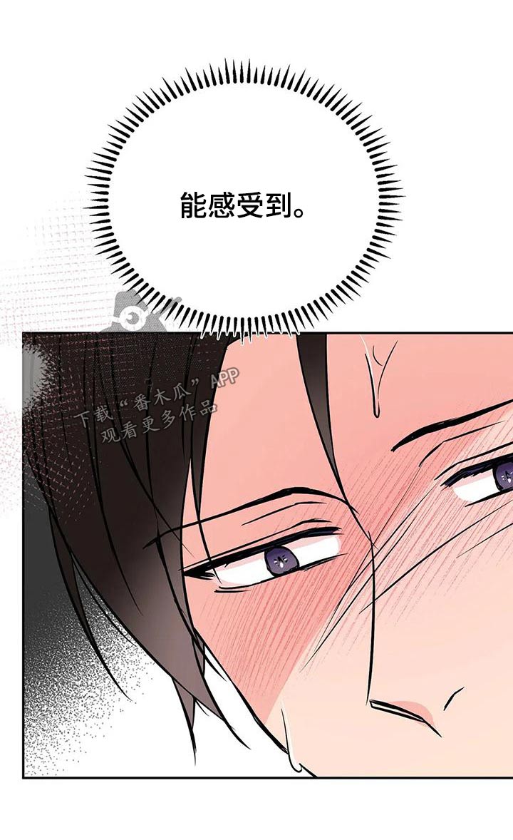 《特性转变》漫画最新章节第58章：无法抗拒免费下拉式在线观看章节第【2】张图片