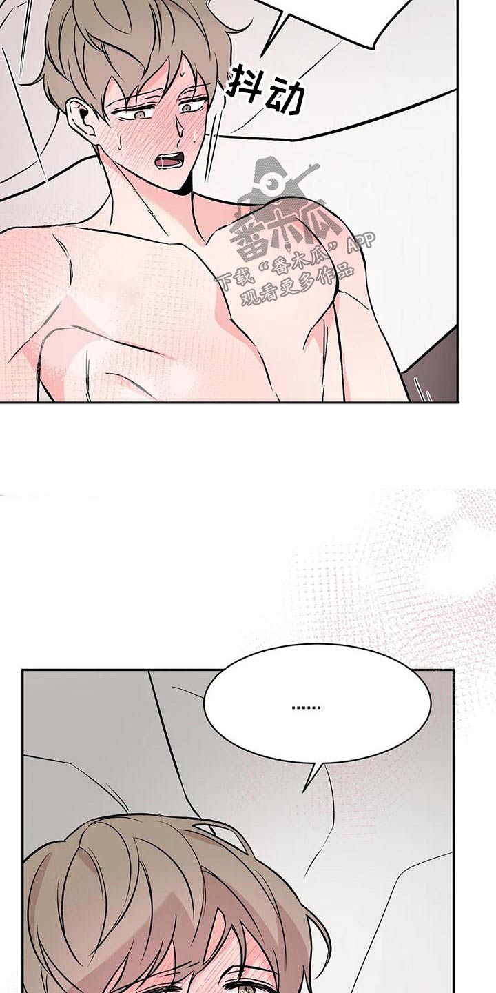 《特性转变》漫画最新章节第58章：无法抗拒免费下拉式在线观看章节第【4】张图片