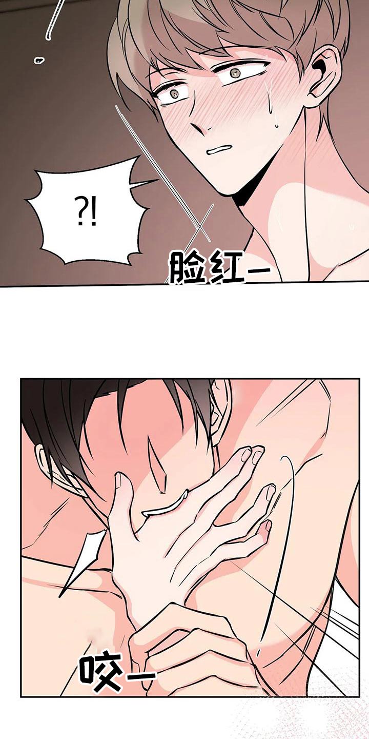 《特性转变》漫画最新章节第58章：无法抗拒免费下拉式在线观看章节第【13】张图片