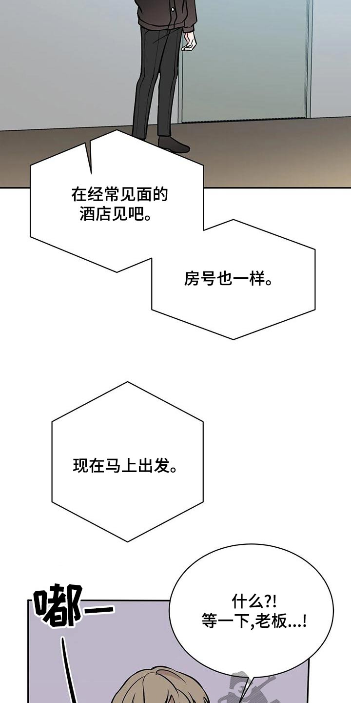 《特性转变》漫画最新章节第67章：侵犯免费下拉式在线观看章节第【15】张图片