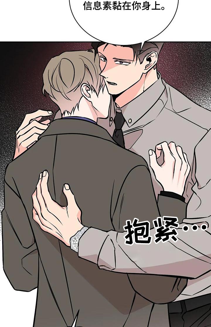 《特性转变》漫画最新章节第67章：侵犯免费下拉式在线观看章节第【7】张图片