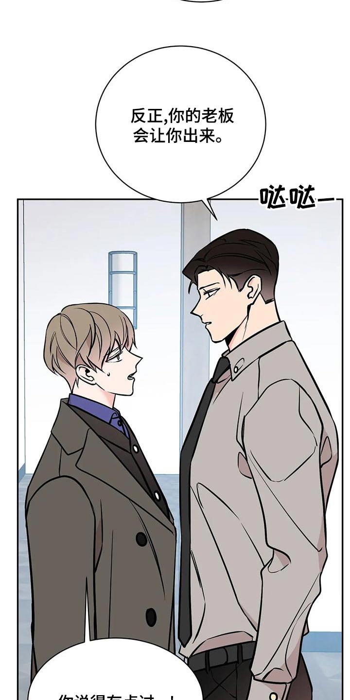 《特性转变》漫画最新章节第67章：侵犯免费下拉式在线观看章节第【11】张图片