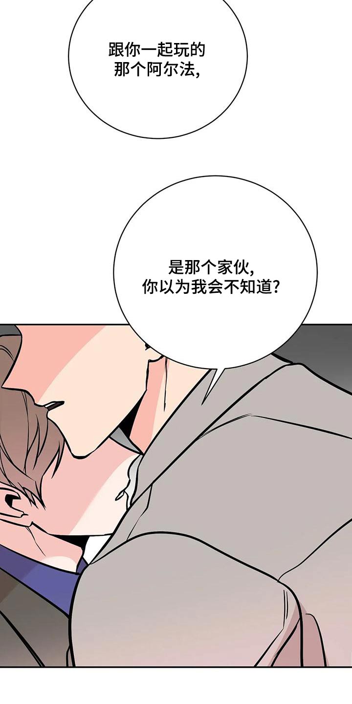 《特性转变》漫画最新章节第67章：侵犯免费下拉式在线观看章节第【5】张图片