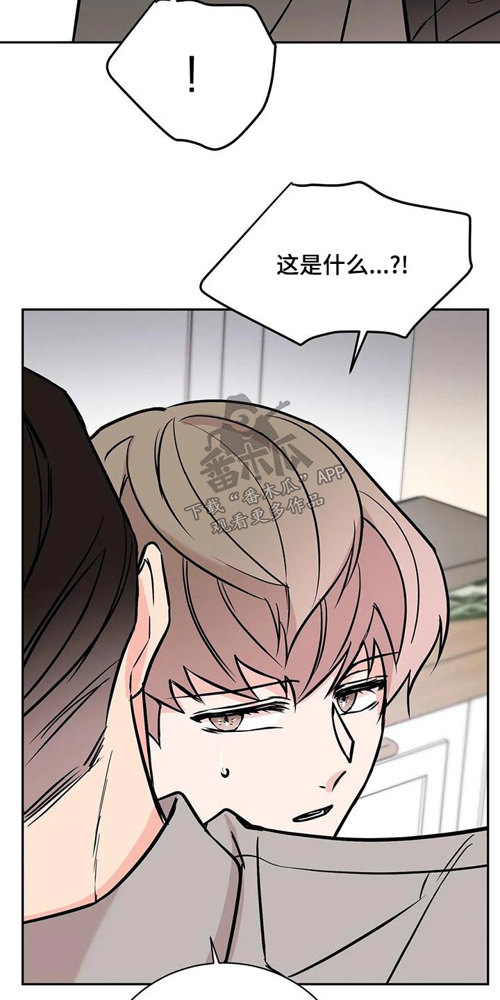 《特性转变》漫画最新章节第67章：侵犯免费下拉式在线观看章节第【6】张图片