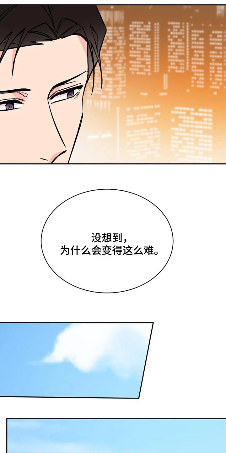 《特性转变》漫画最新章节第73章：安排免费下拉式在线观看章节第【11】张图片