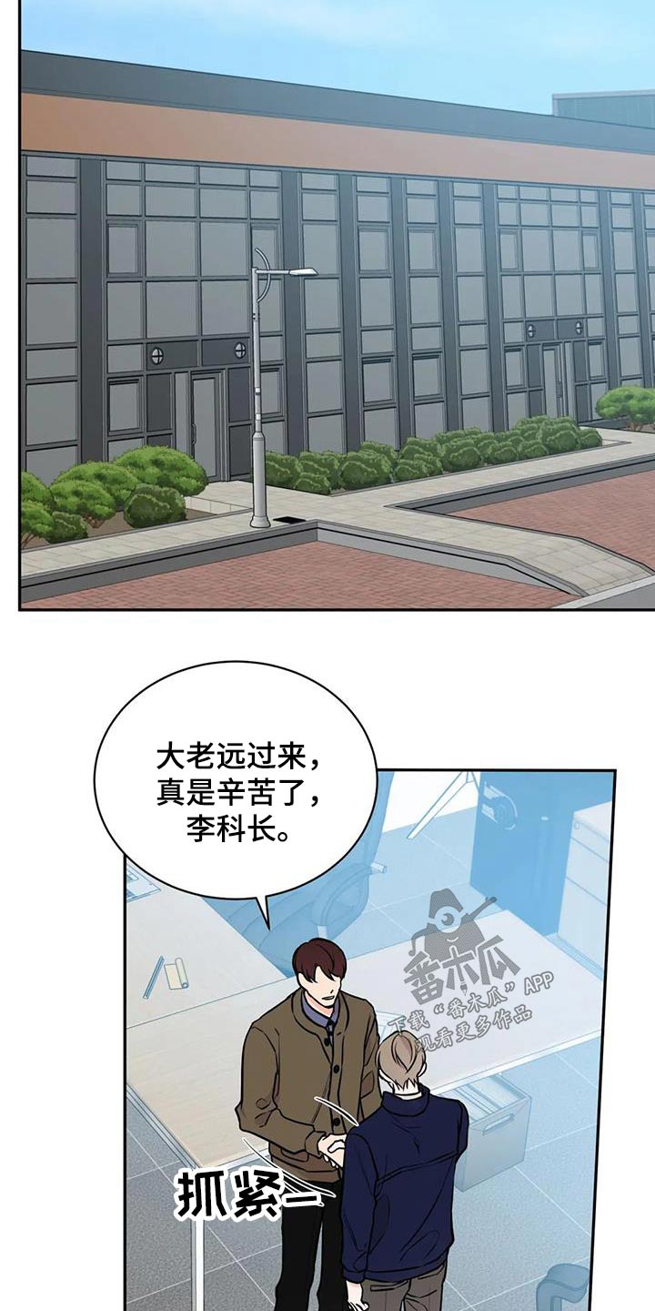 《特性转变》漫画最新章节第73章：安排免费下拉式在线观看章节第【10】张图片