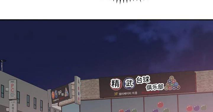 《特性转变》漫画最新章节第73章：安排免费下拉式在线观看章节第【3】张图片