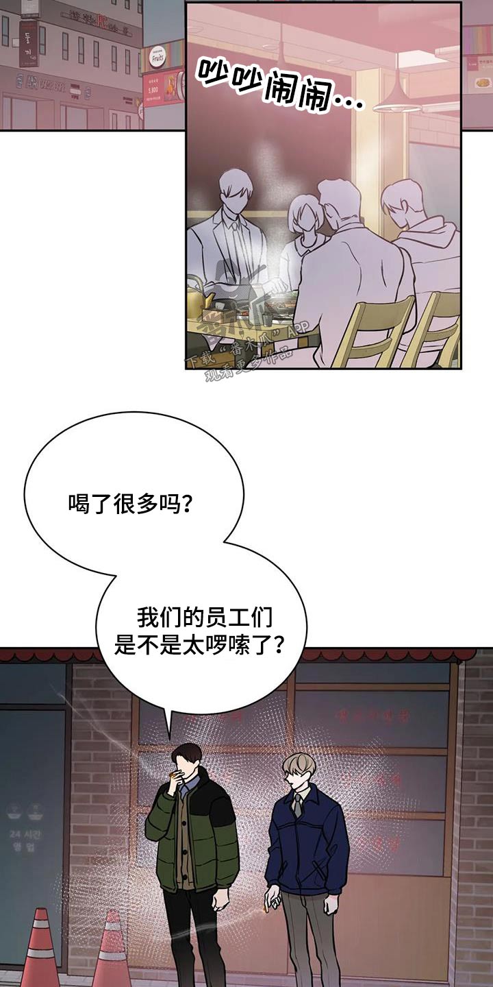 《特性转变》漫画最新章节第73章：安排免费下拉式在线观看章节第【2】张图片