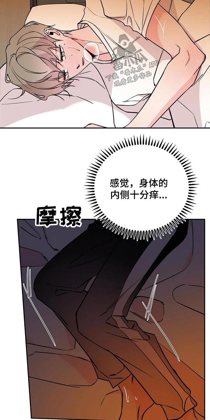 《特性转变》漫画最新章节第74章：难道免费下拉式在线观看章节第【2】张图片