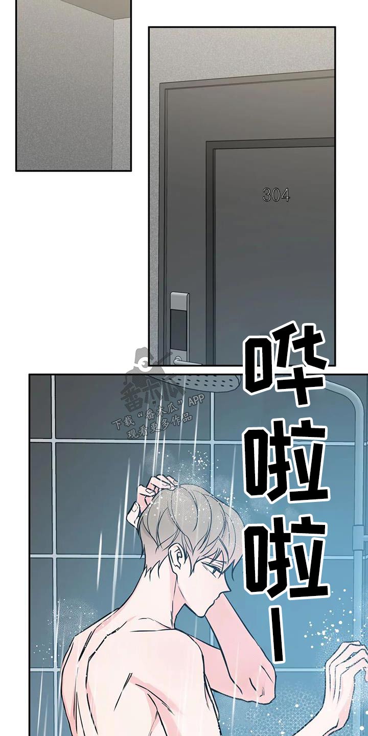 《特性转变》漫画最新章节第74章：难道免费下拉式在线观看章节第【8】张图片