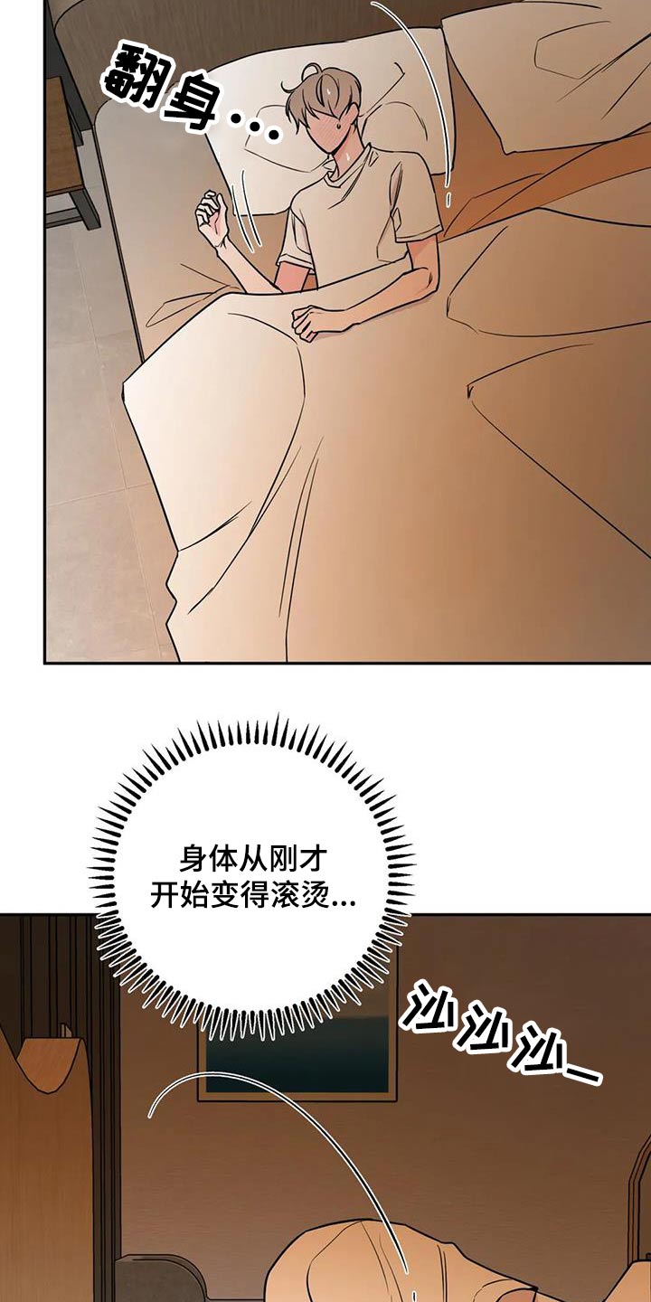 《特性转变》漫画最新章节第74章：难道免费下拉式在线观看章节第【3】张图片