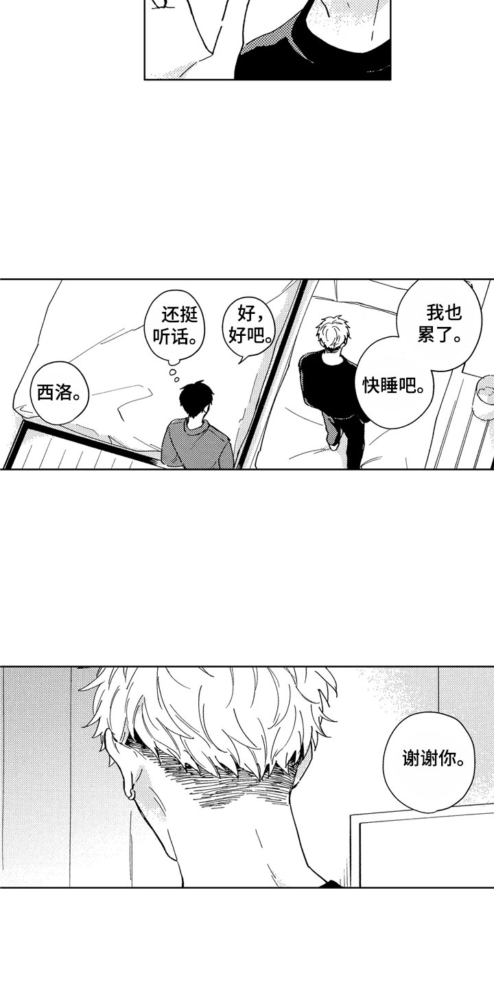 《社畜也有爱情》漫画最新章节第2章：黑心企业免费下拉式在线观看章节第【12】张图片