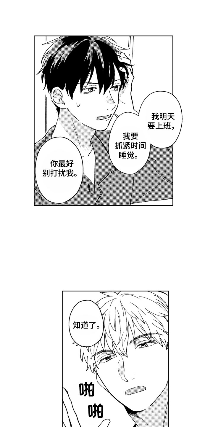 《社畜也有爱情》漫画最新章节第2章：黑心企业免费下拉式在线观看章节第【13】张图片